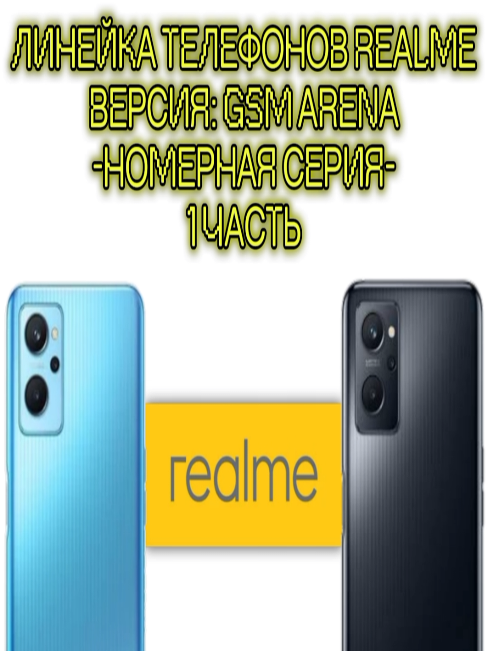 @головка