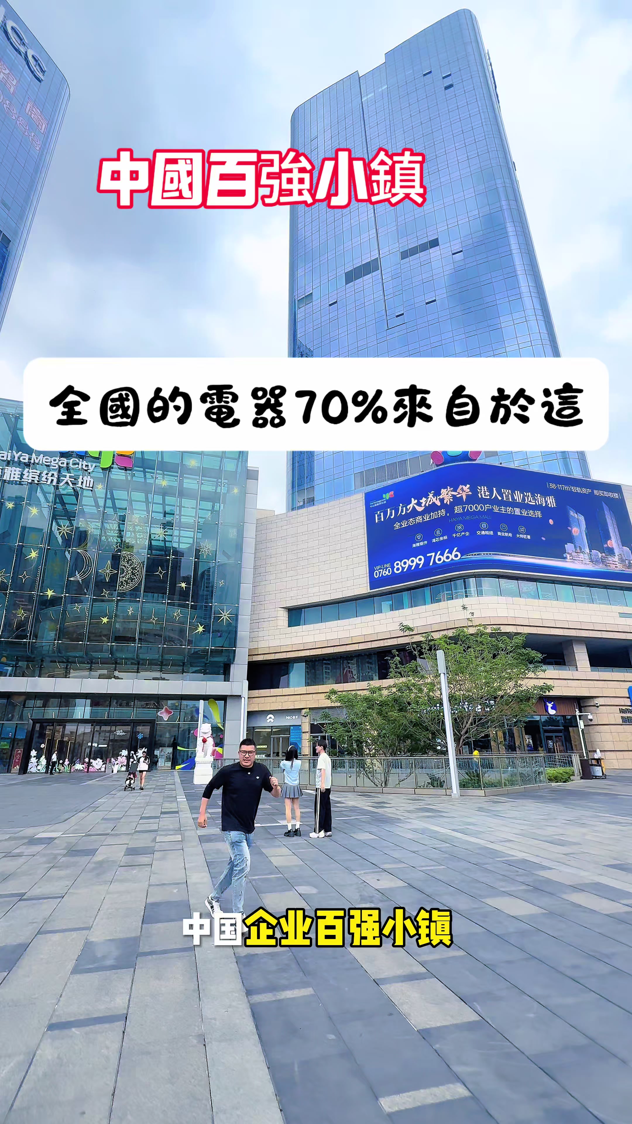 @台灣人Leo初來珠海