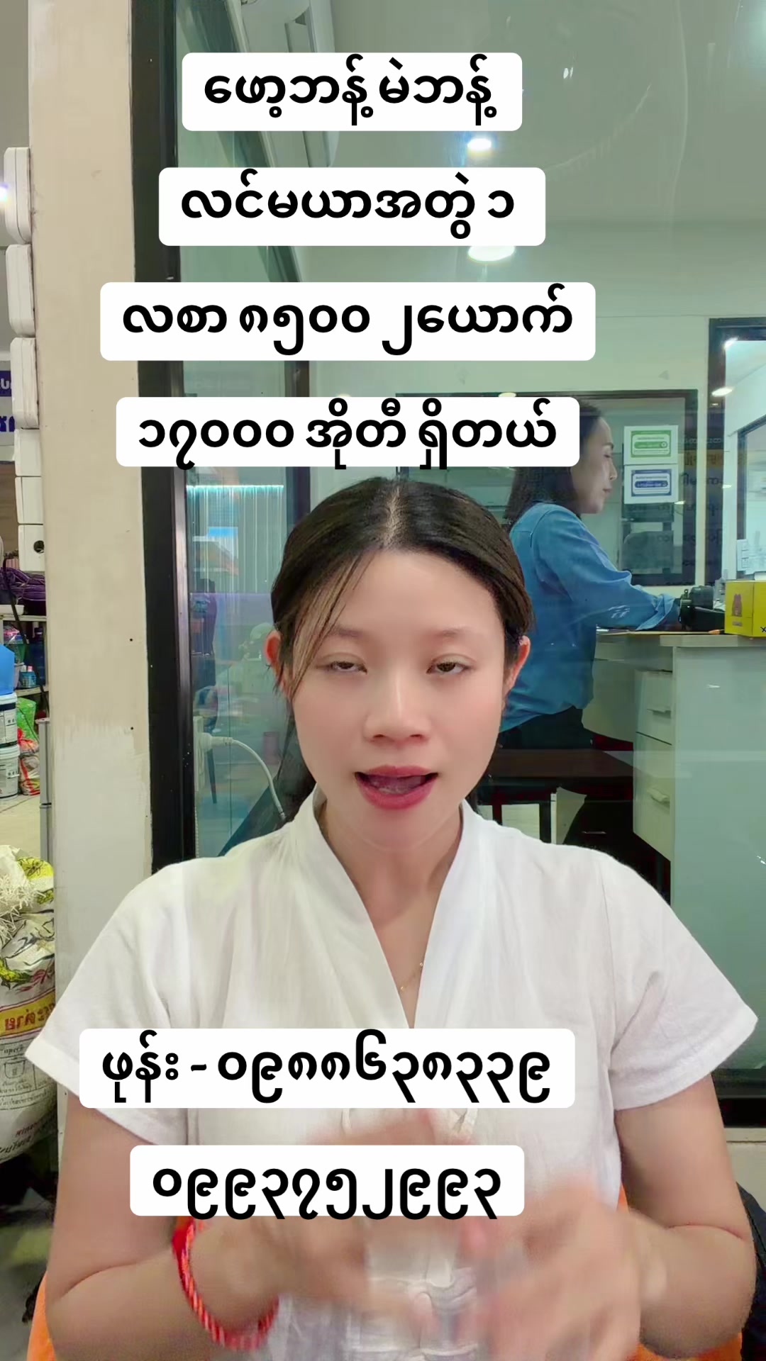 @MA.HTAR HTAR LATPHRAO. Office