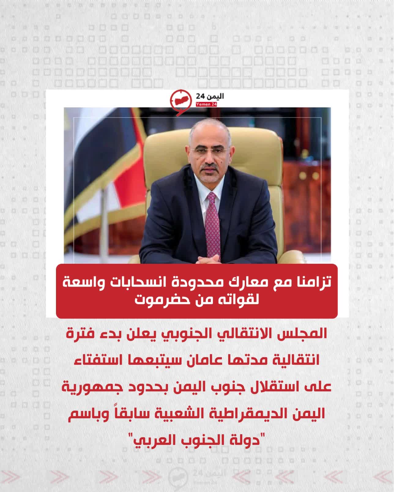 @اليمن 24 Yemen