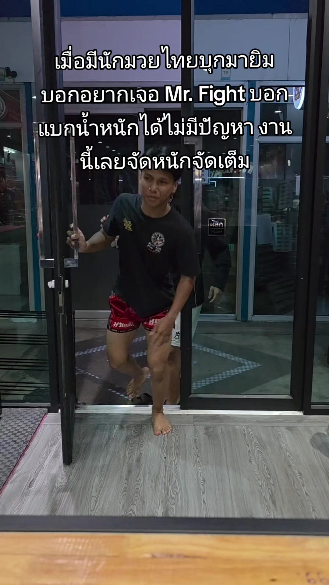 @Mr.Fight