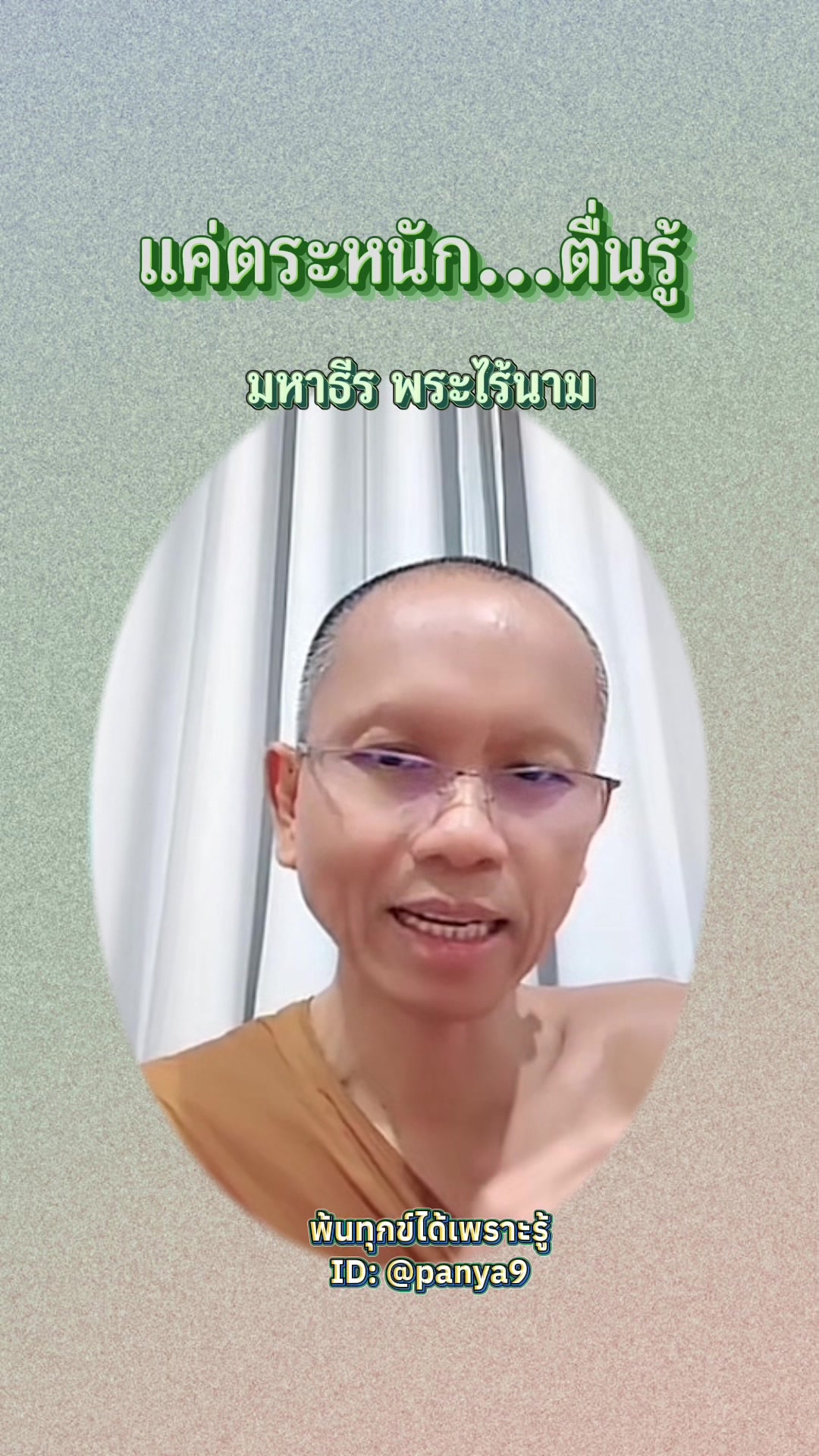 @Su Wiriya