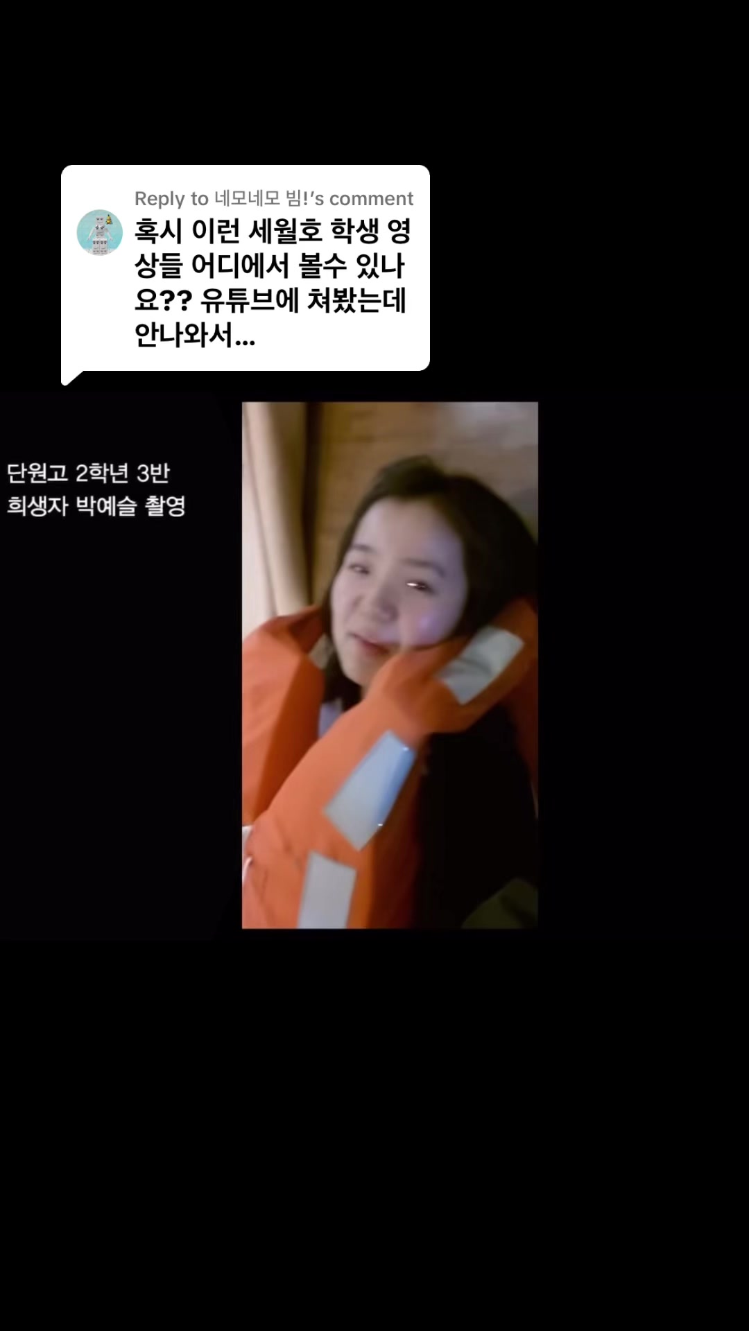 @세월호 비극🎗️