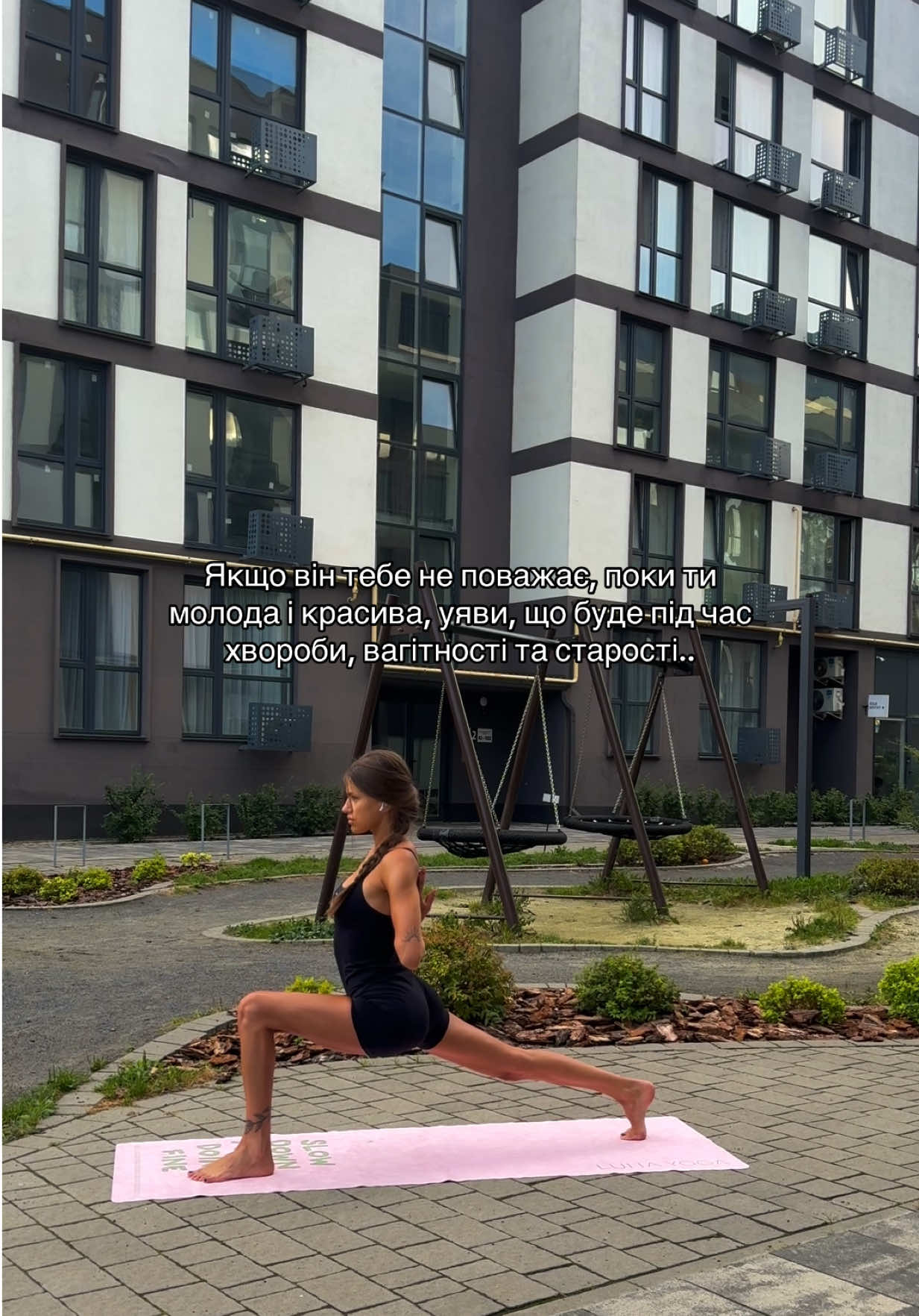 @Natali | YOGA 💫