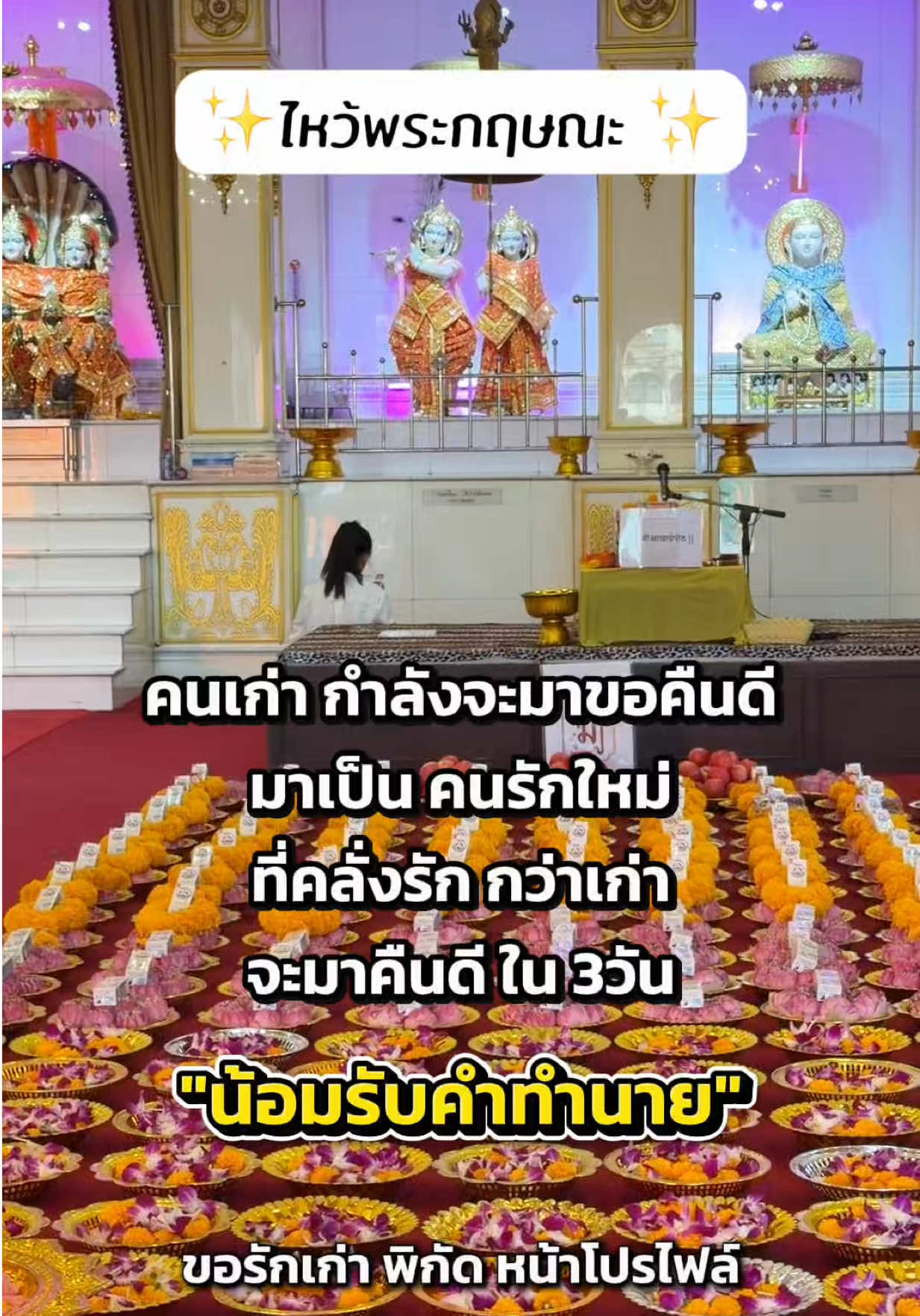 @มามู ออนไลน์ - ฝากไหว้ขอพร
