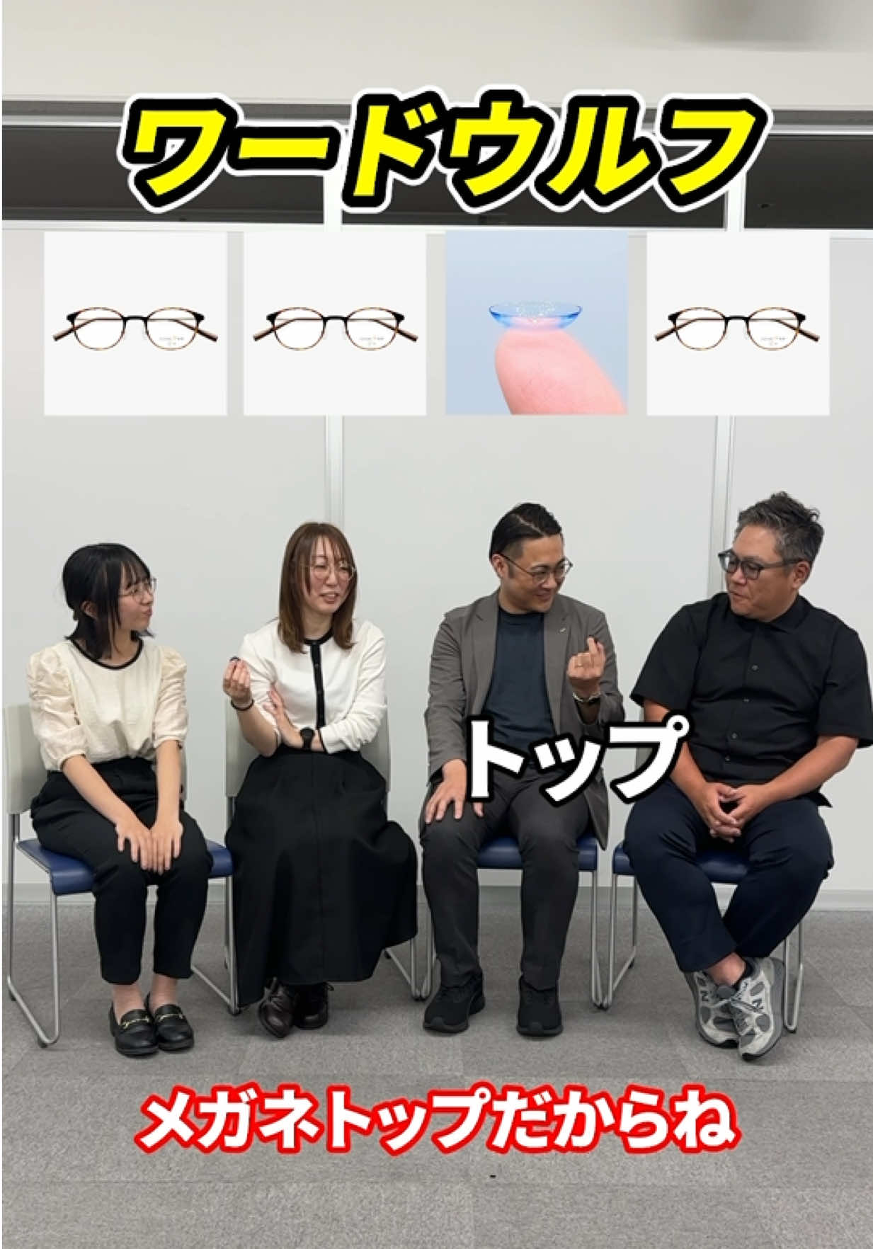@眼鏡市場【公式】