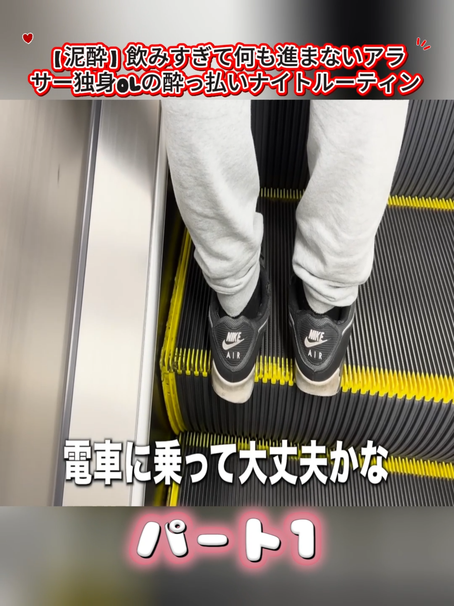 @アラサーぼっちOLさおり
