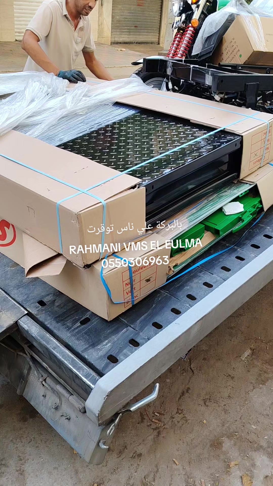@RAHMANI VMS EL EULMA