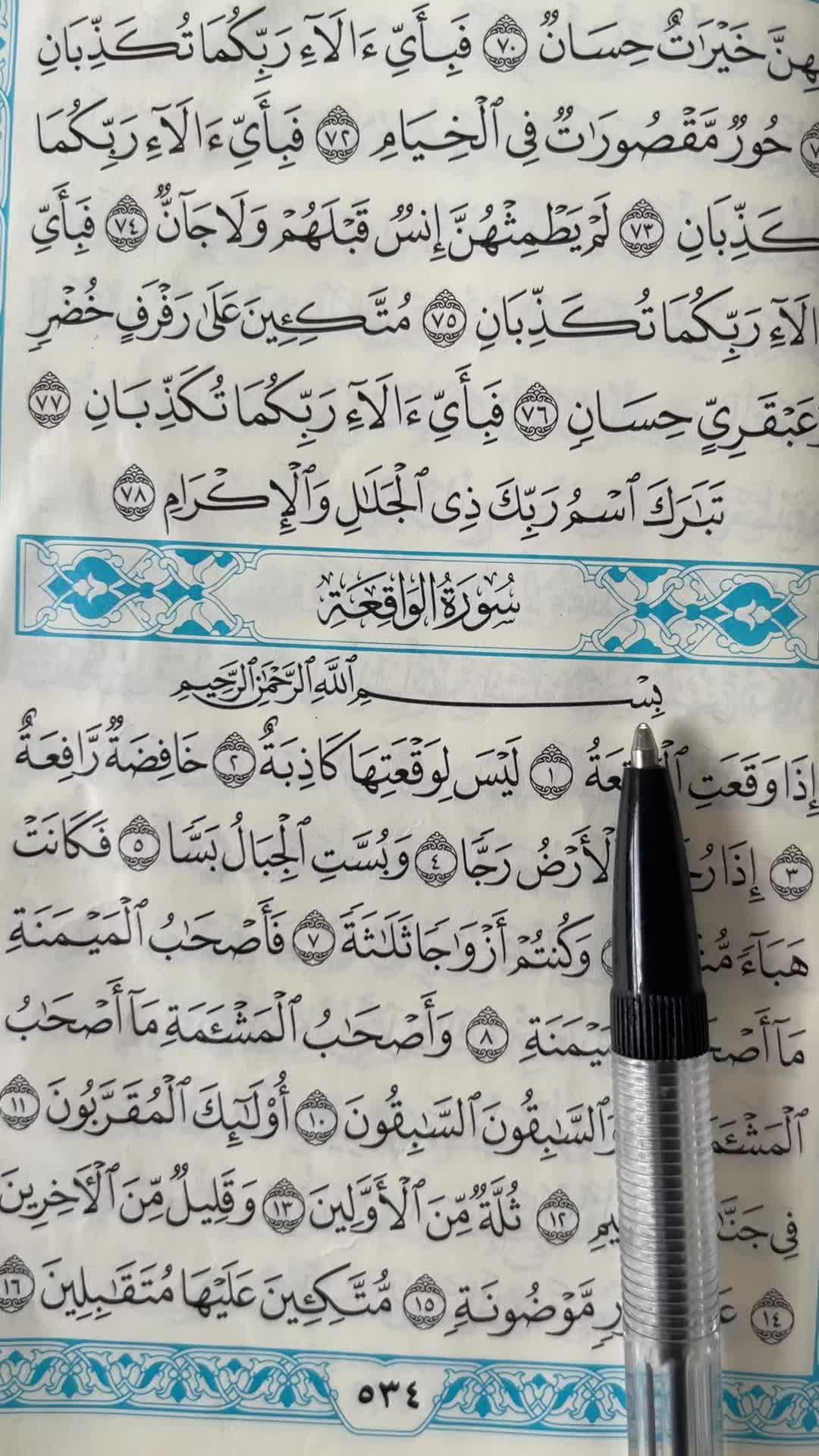 @QUR’AN KAREEM