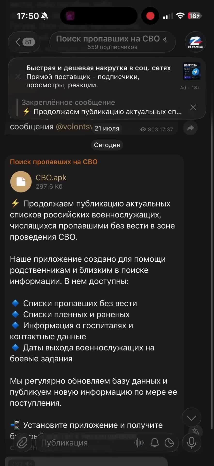 @ПОИСК ПРОПАВШИХ НА СВО