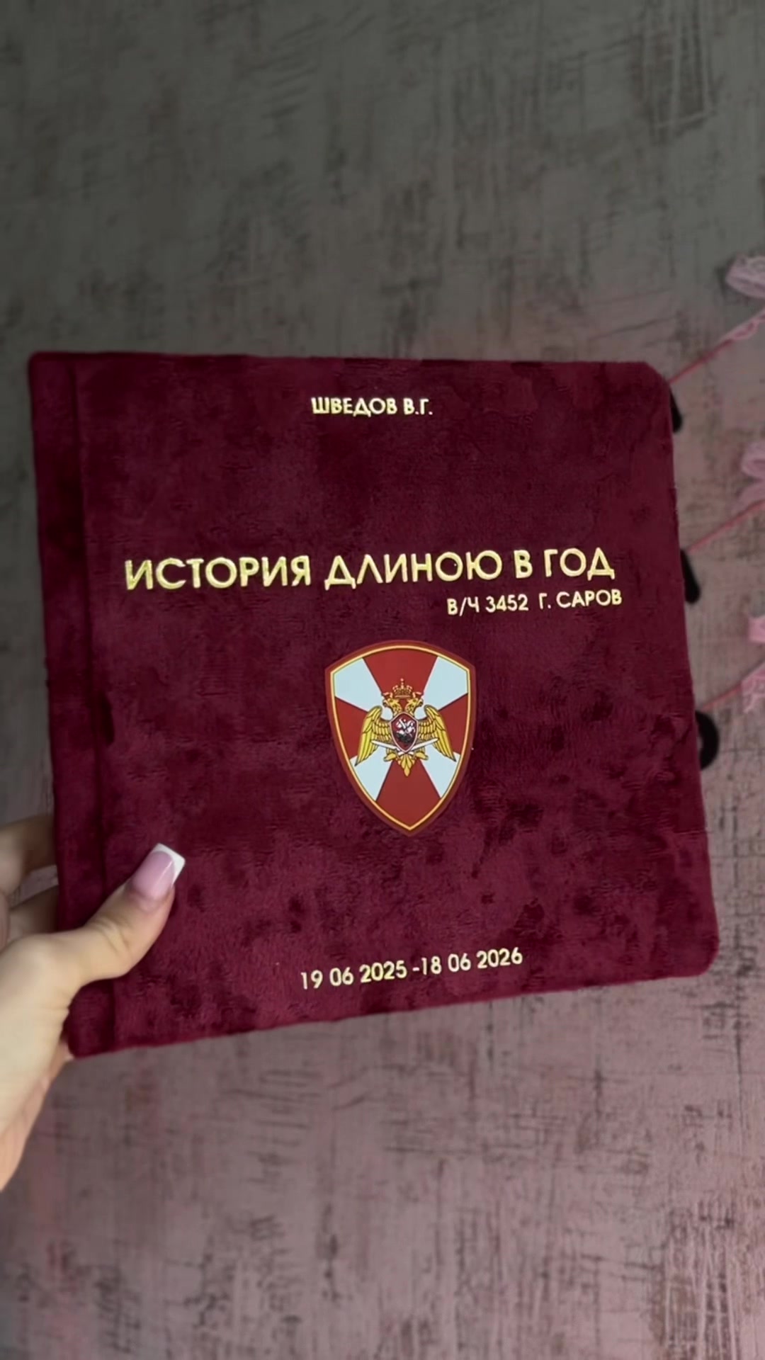 @ДМБ-альбомы & дневники ДС
