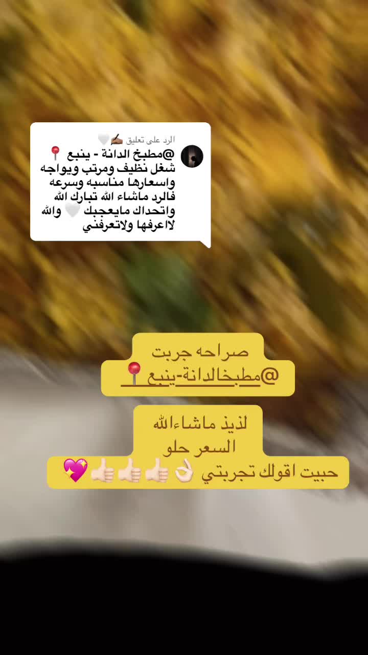 @بسمه/ينبع📍