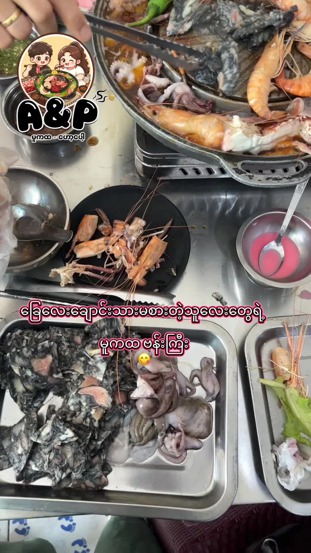 @A&Pမူကထ-ဟော့ပေါ့