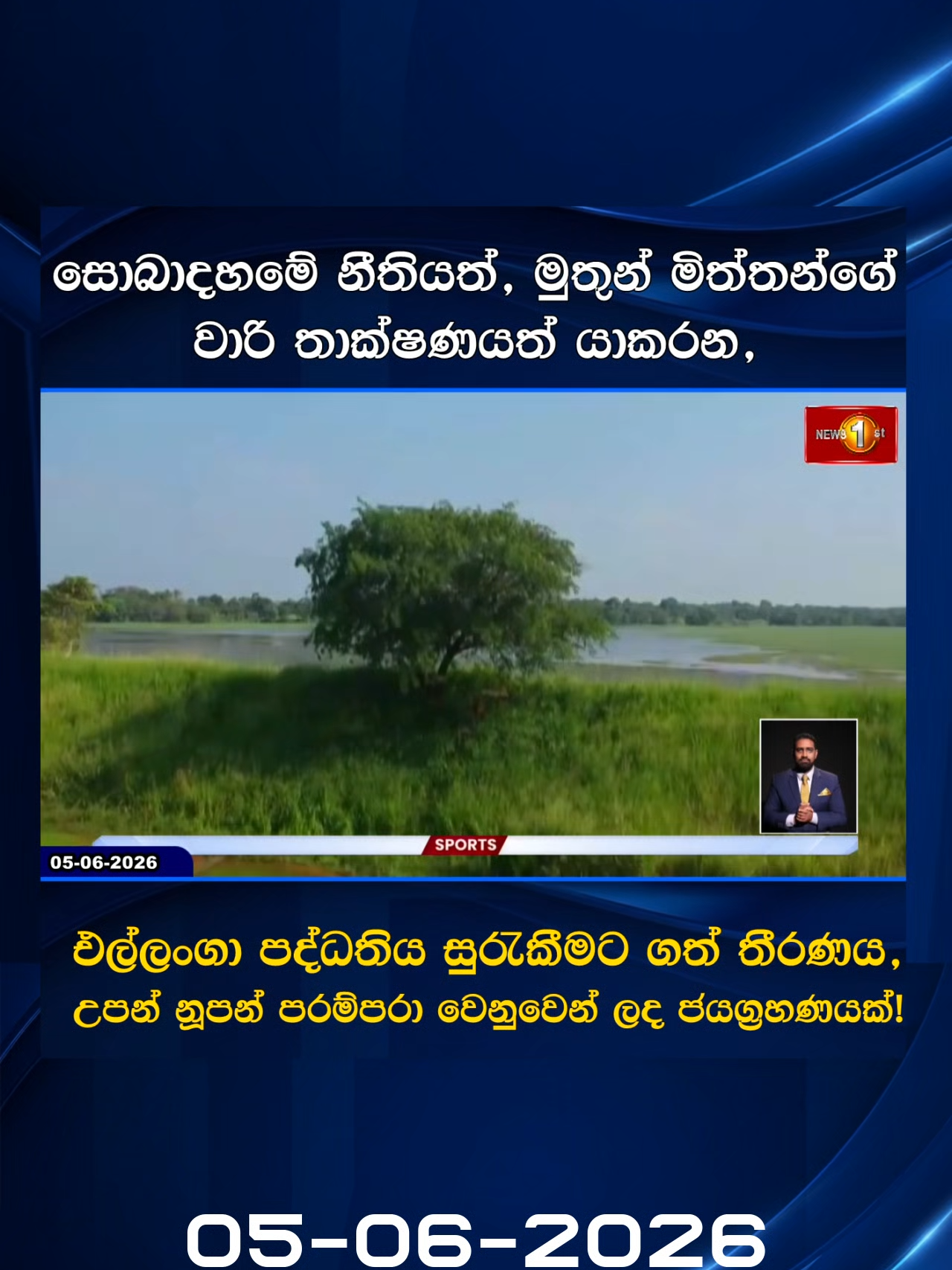 @Newsfirst Sri Lanka