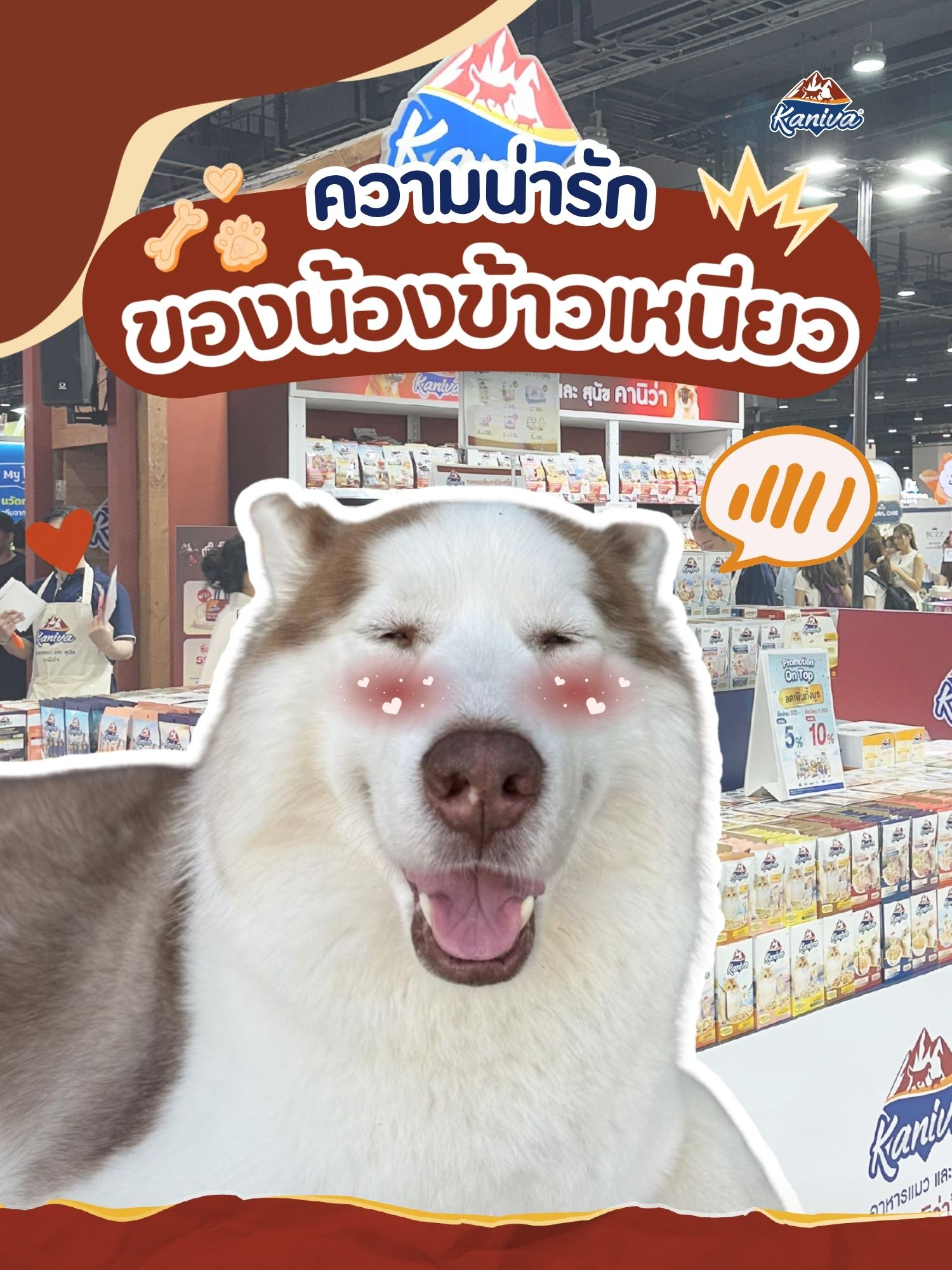 @Kaniva Pet Food