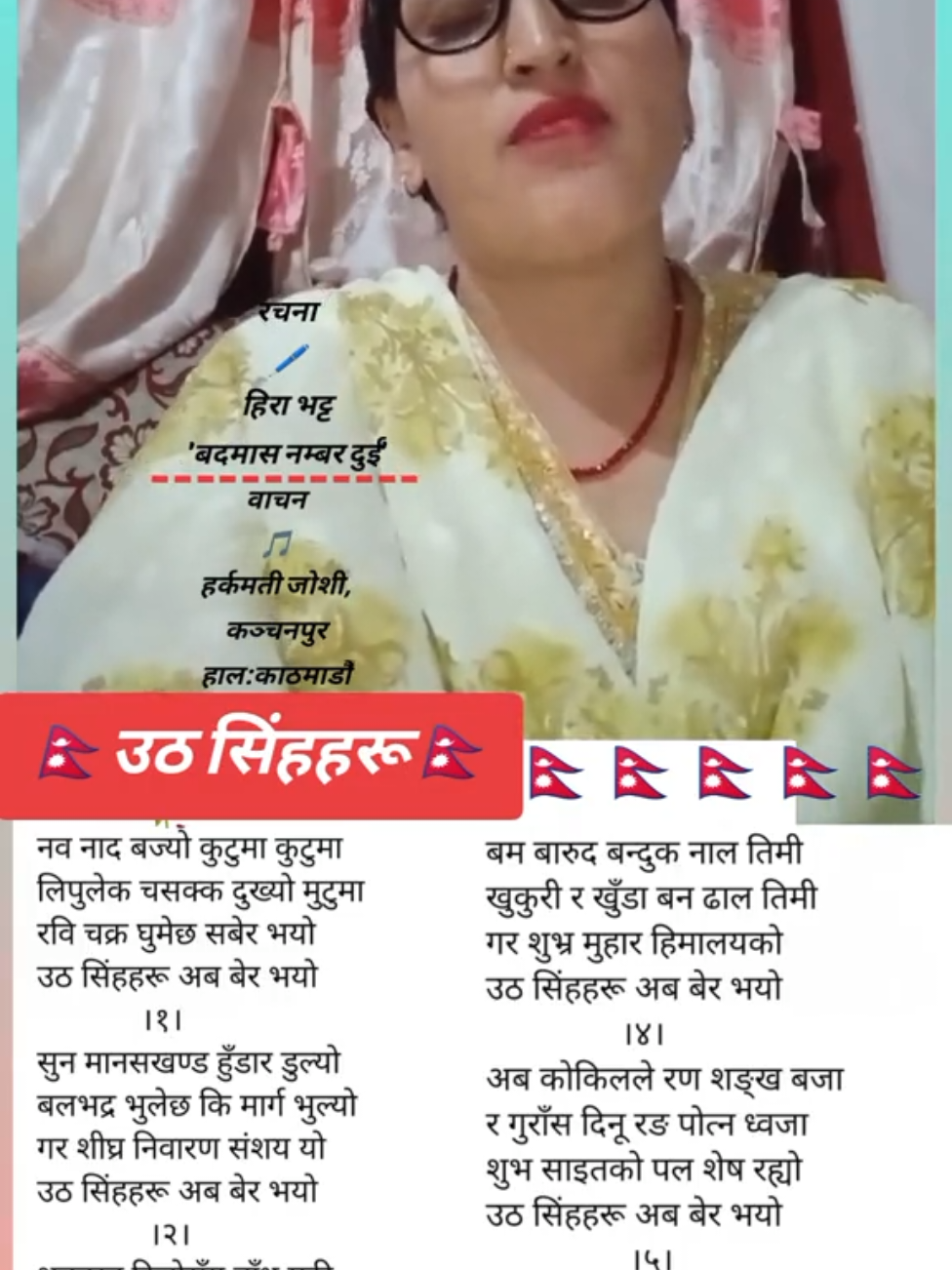 @हिरा भट्ट'बदमास नम्बर दुई'