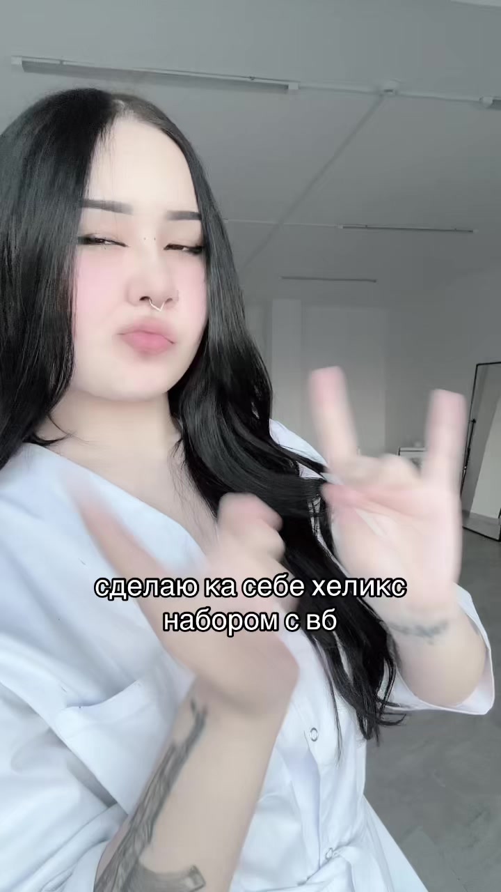 @Чарминг | Пирсинг Астана 🪡