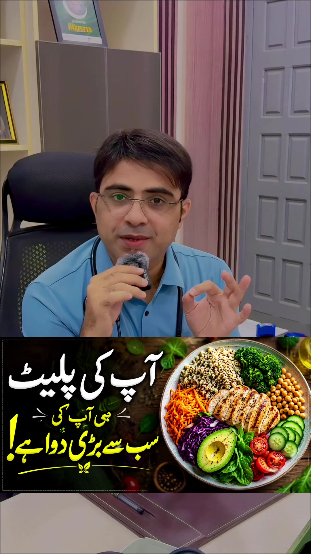@Dr-Umair-Gul