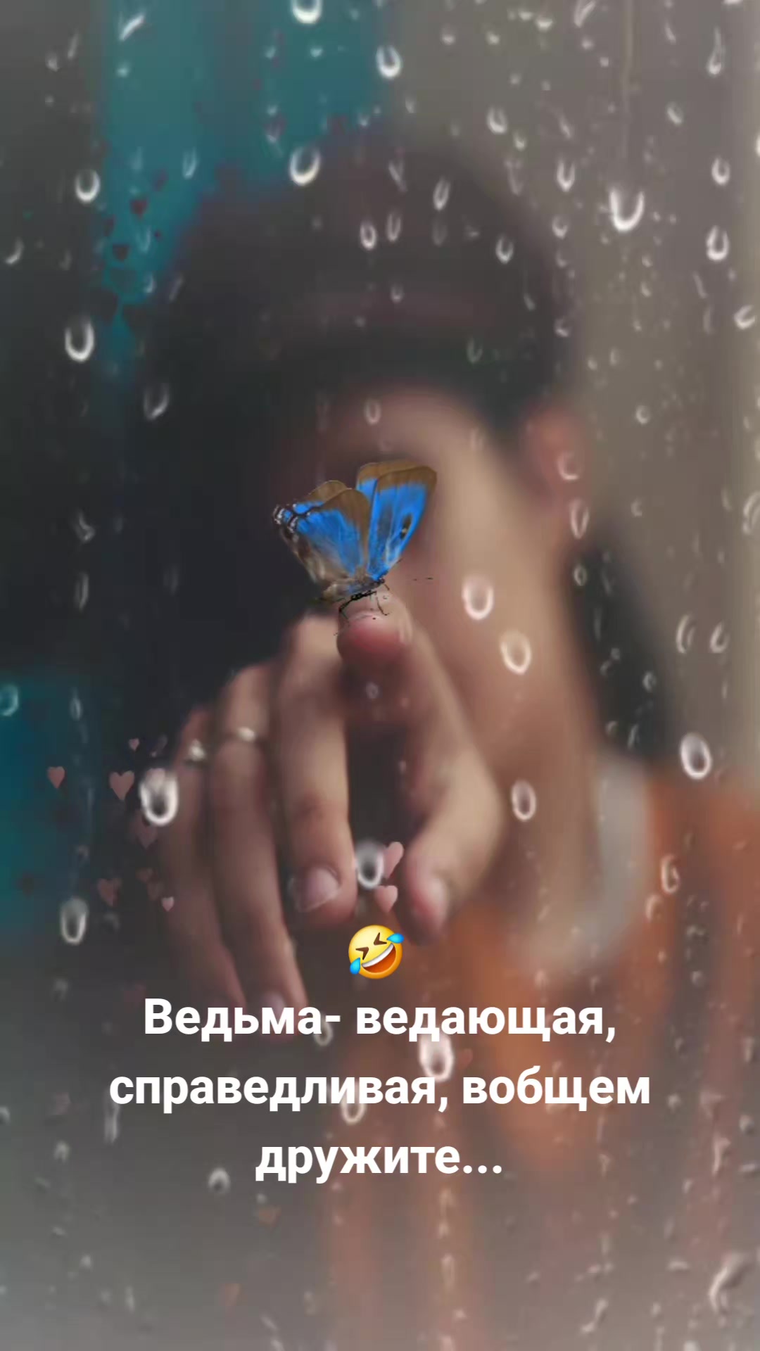 @Мила Телец.