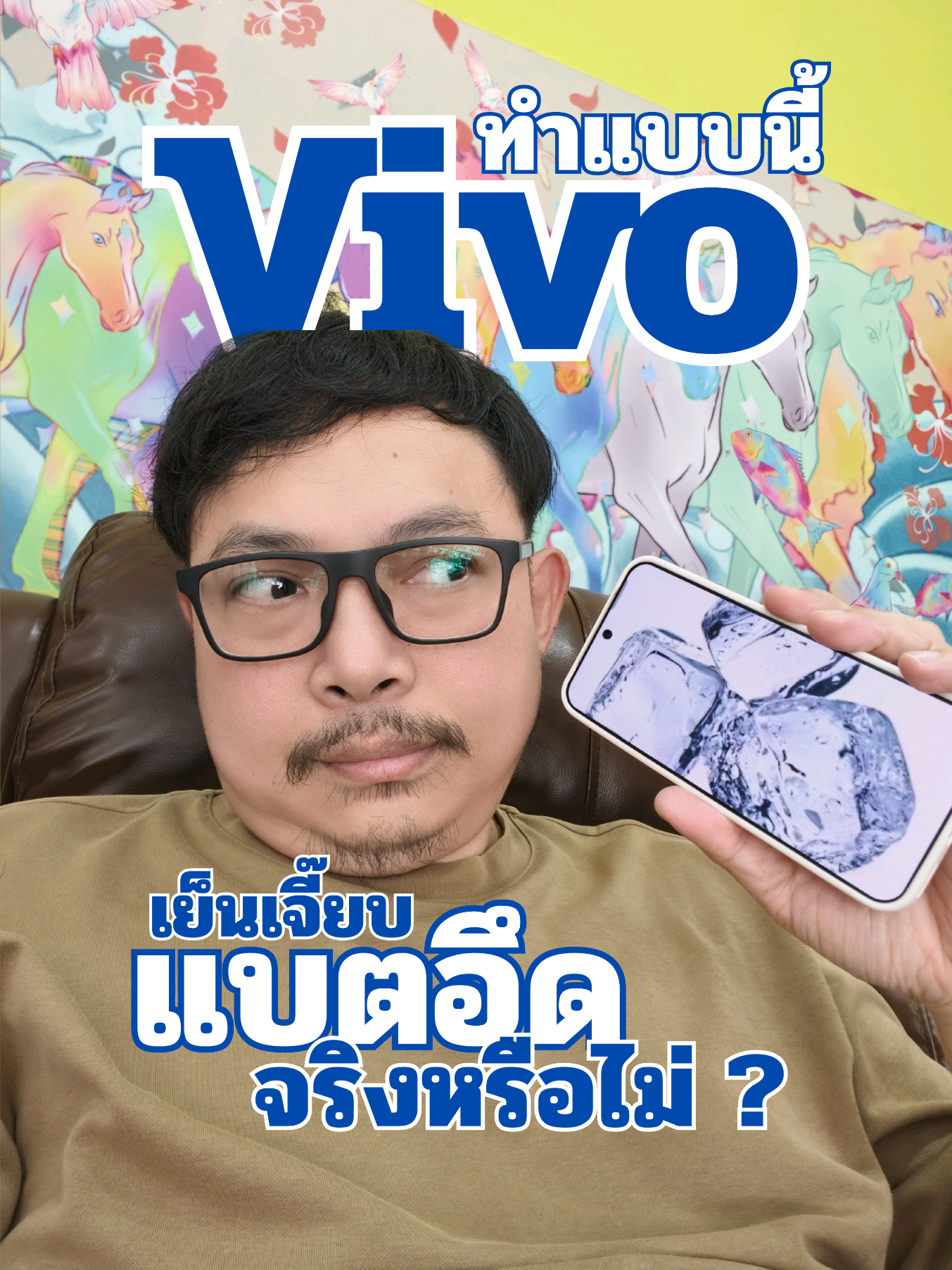 @พี่แมน จริงใจ