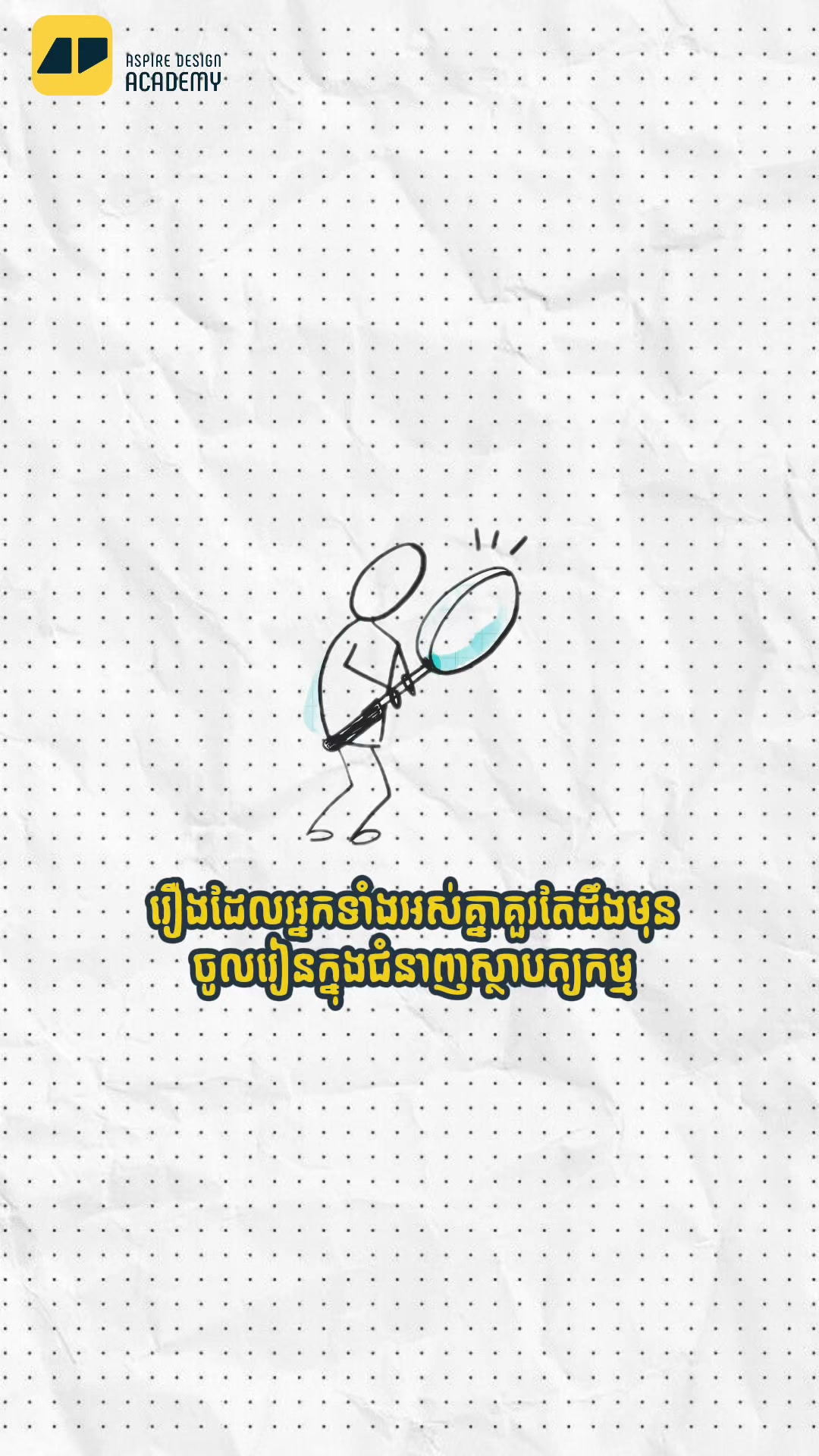 @Life at AD Academy