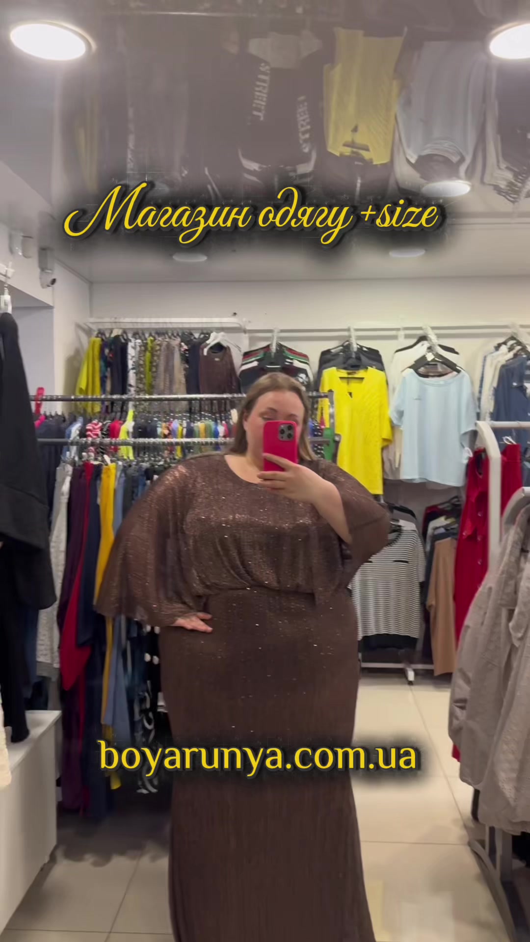 @Альона +Size Model