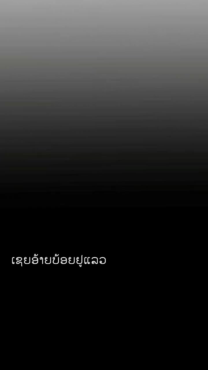 @ສາວຕິ ແອວຫວານ🤟🏻😘