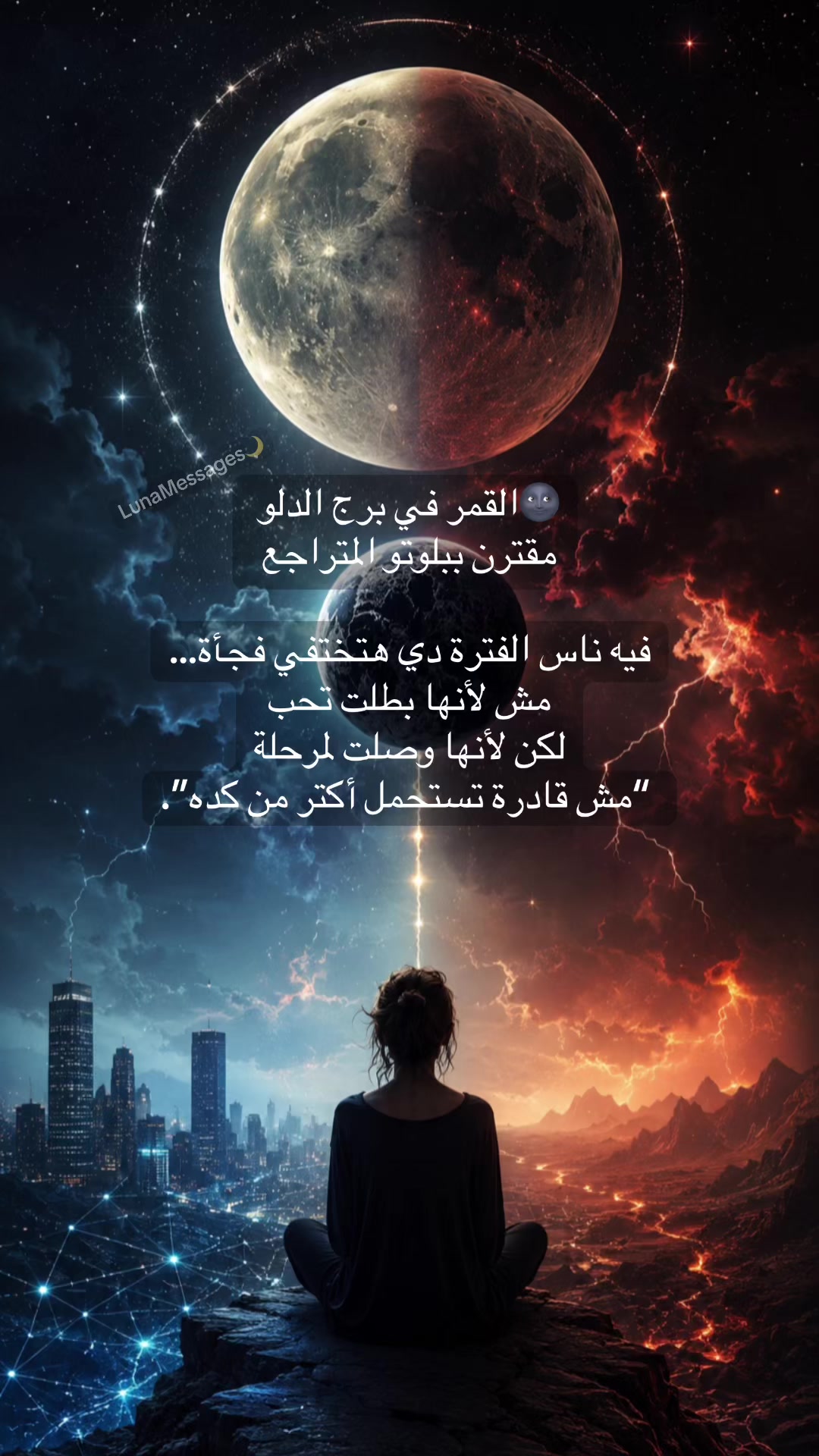 @LunaMessages🌙