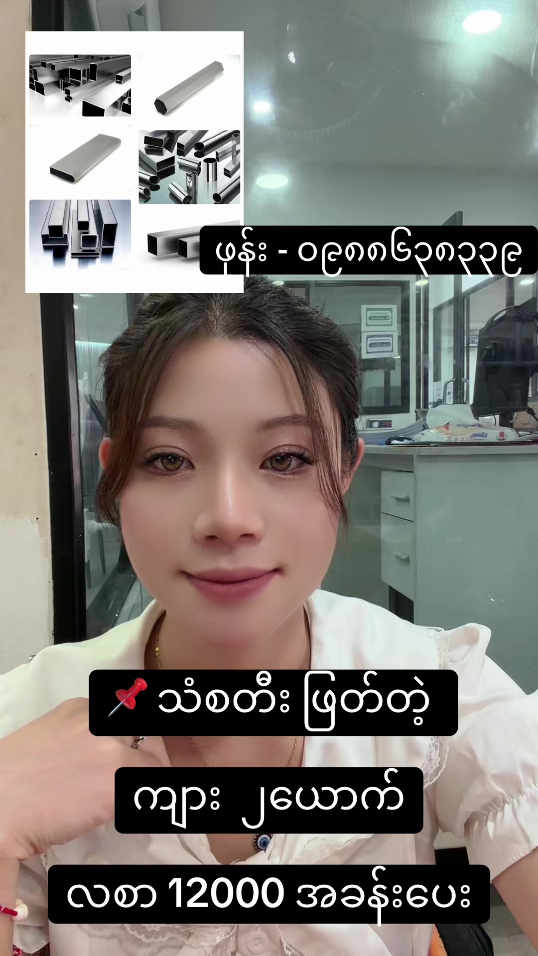 @MA.HTAR HTAR LATPHRAO. Office