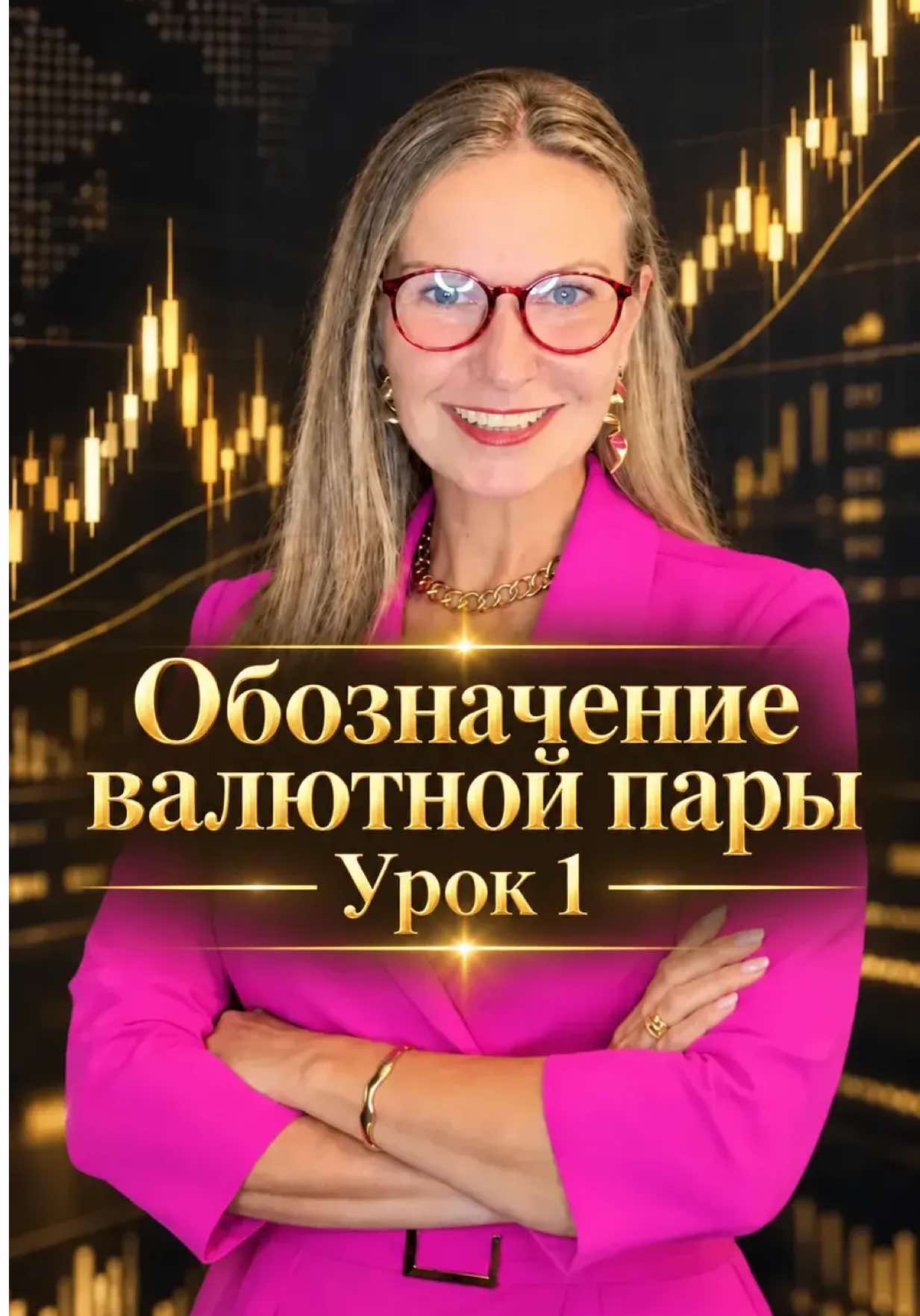 @БАБУЛЯ ТРЕЙДЕР