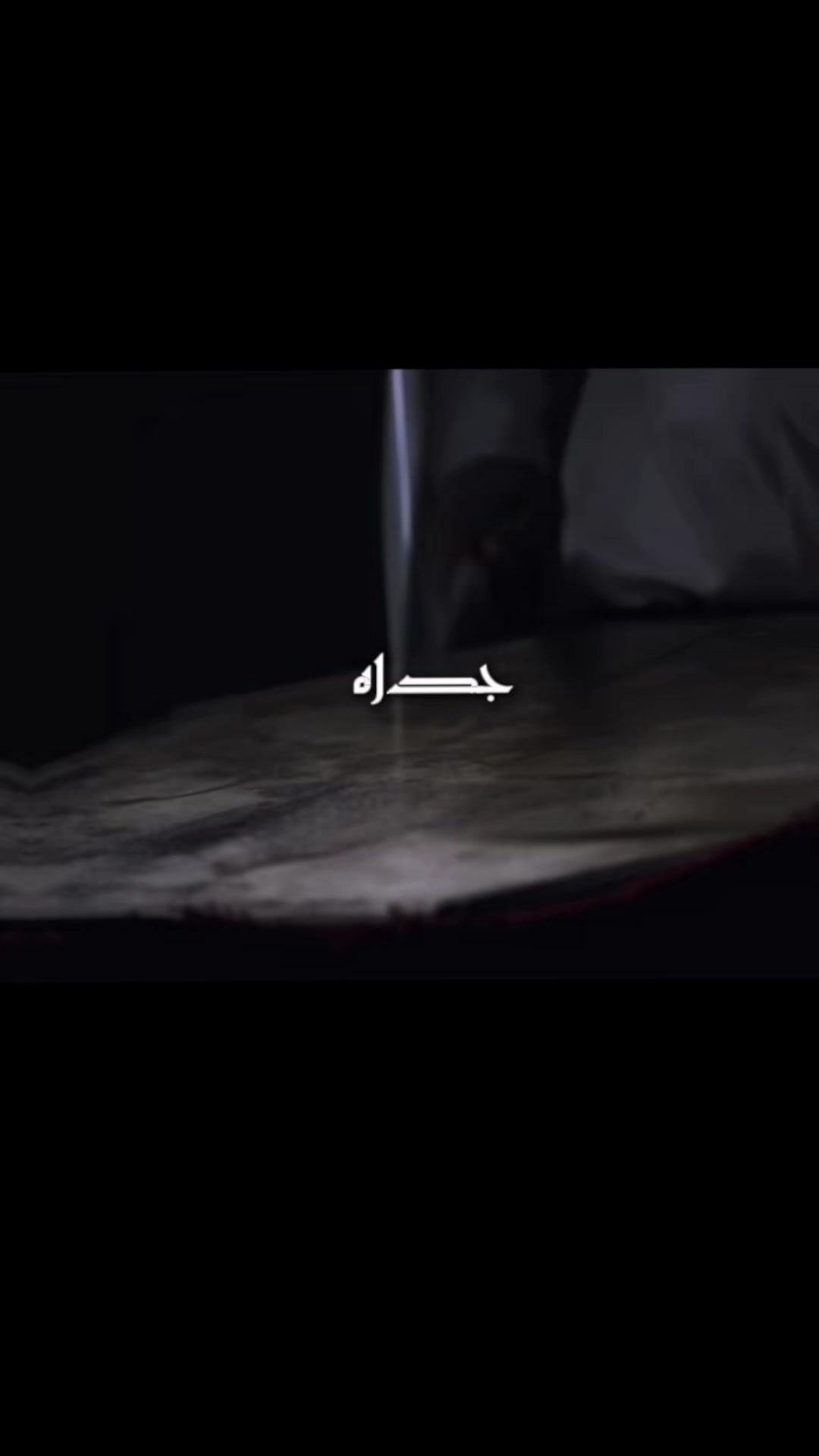 @والحق مع علي💚