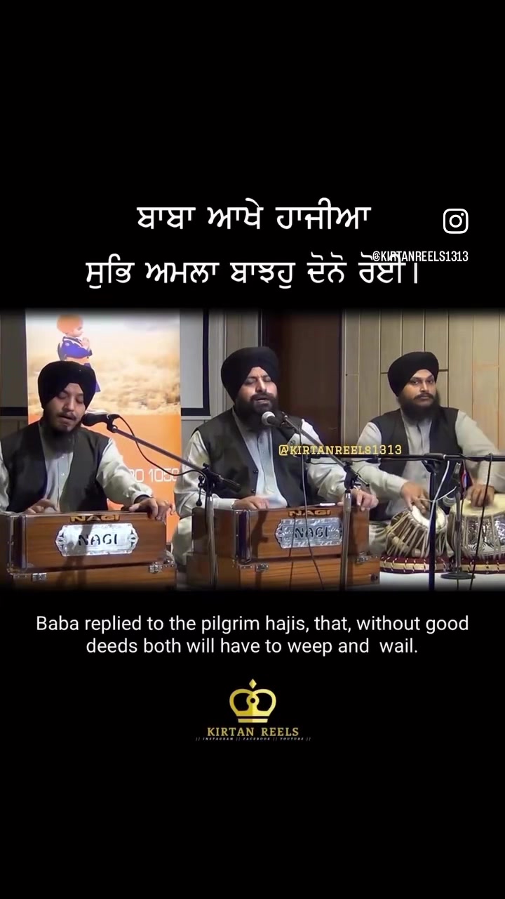 @Kirtan Reels
