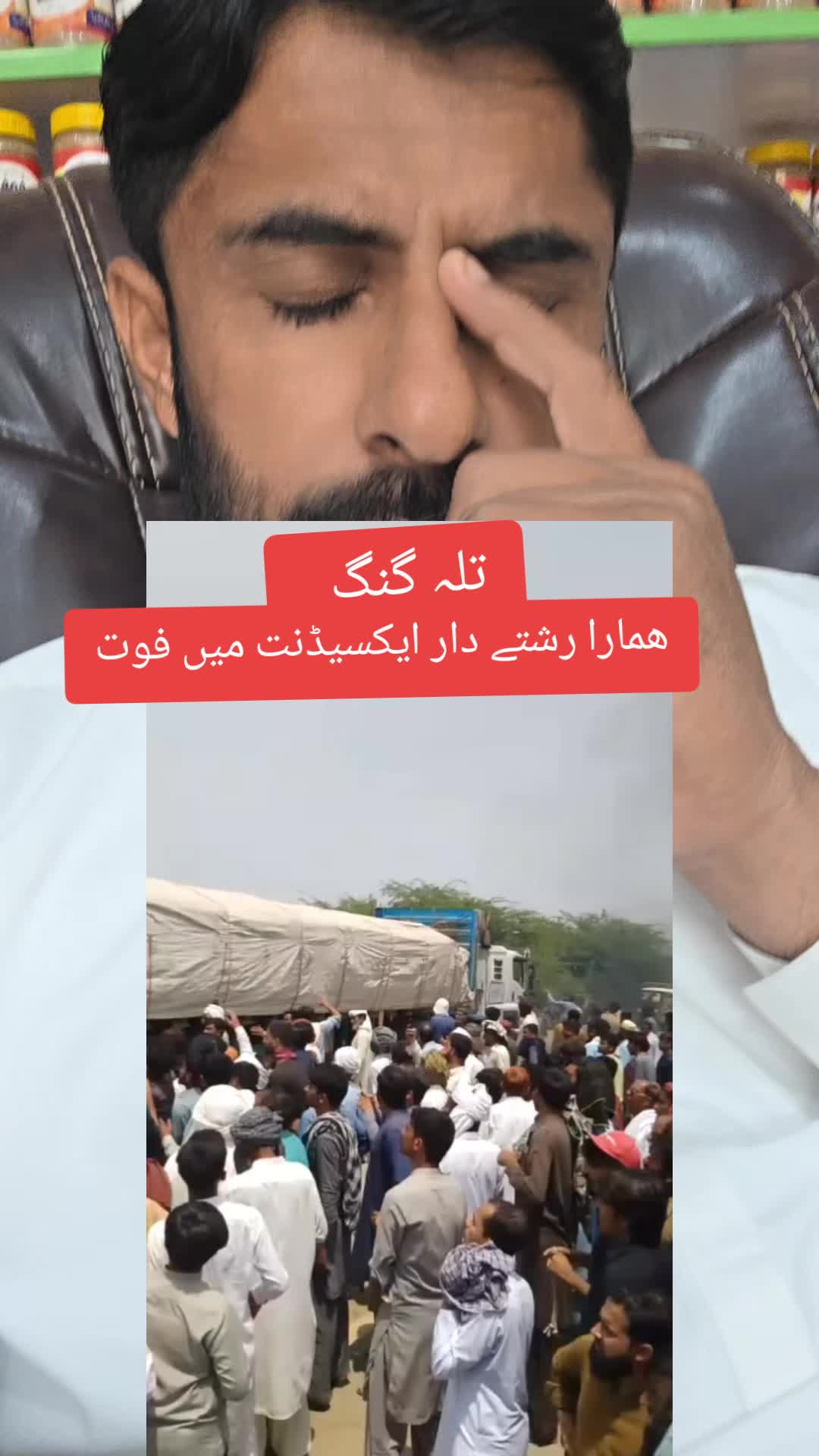@Hakeem Shahbaz Baloch live
