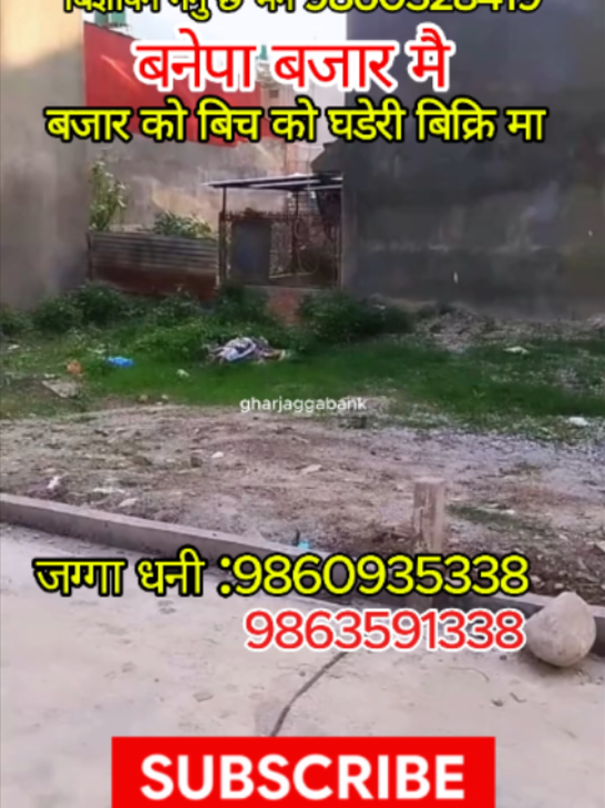 @Ghar Jagga Bank