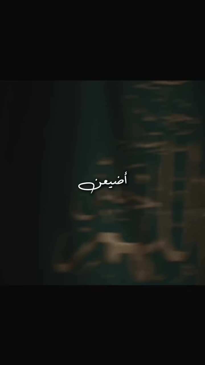 @والحق مع علي💚