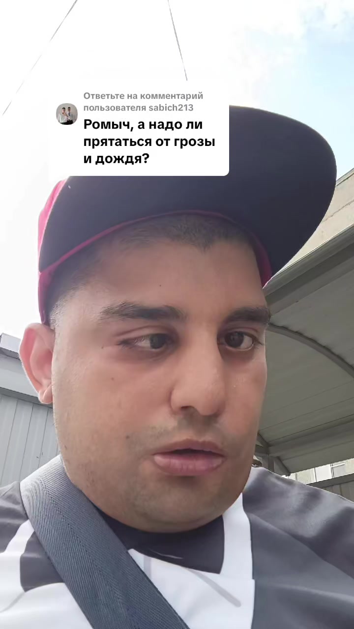 @Ромыч