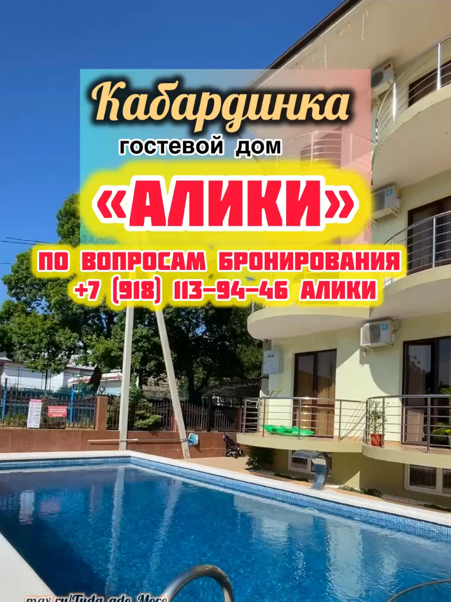 @Туда где море