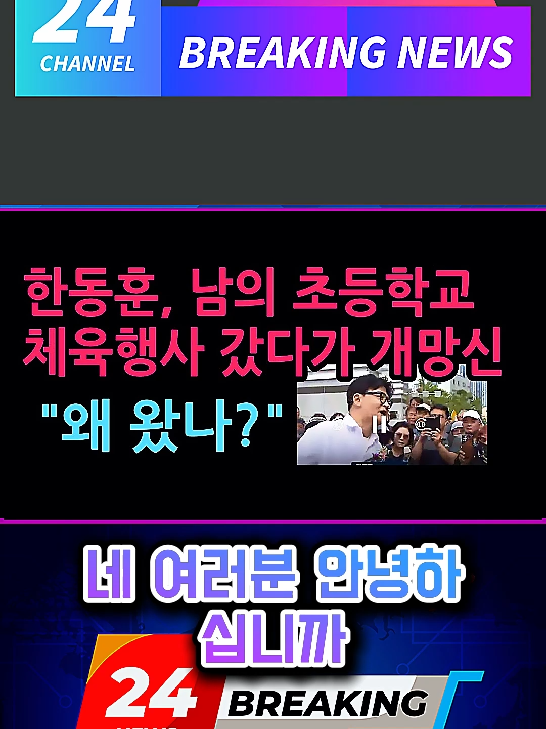@한동훈TV
