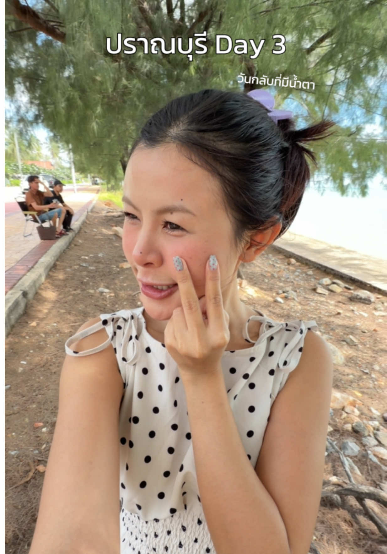 @ฟลุ๊คศรี