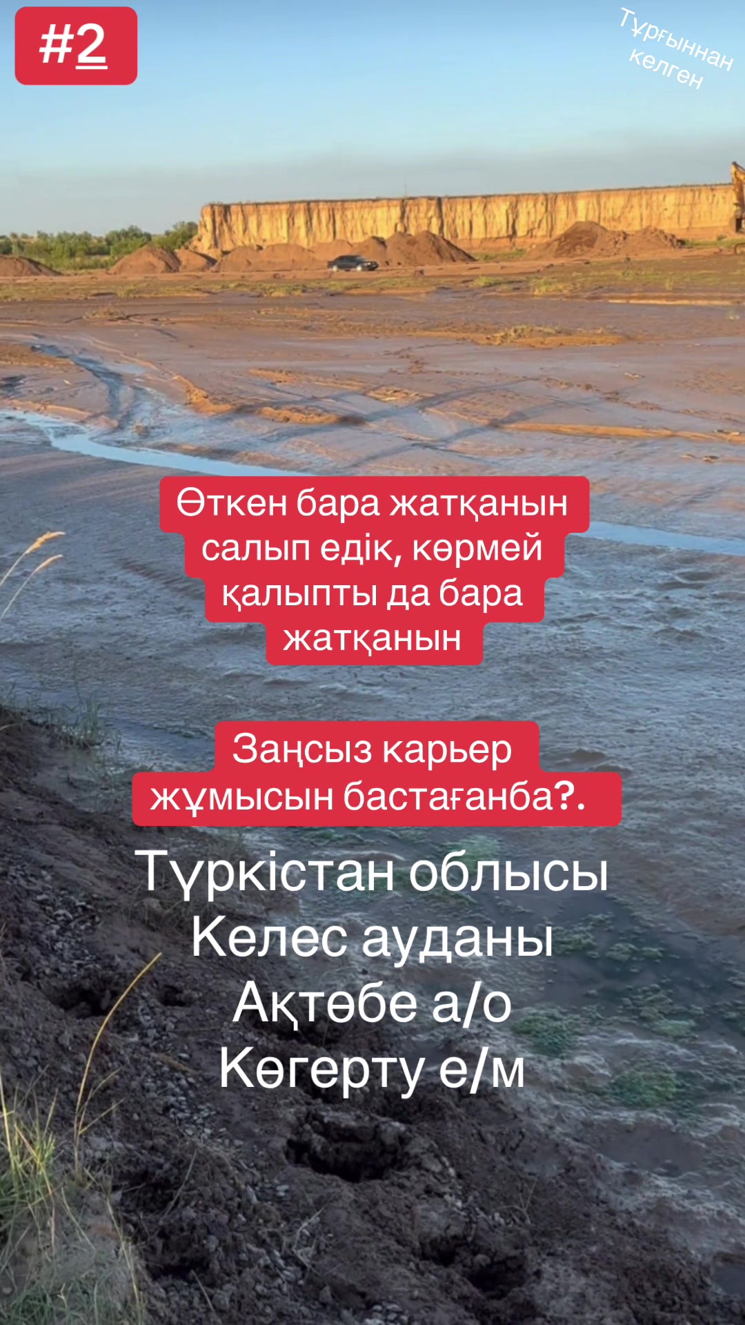 @Айбек