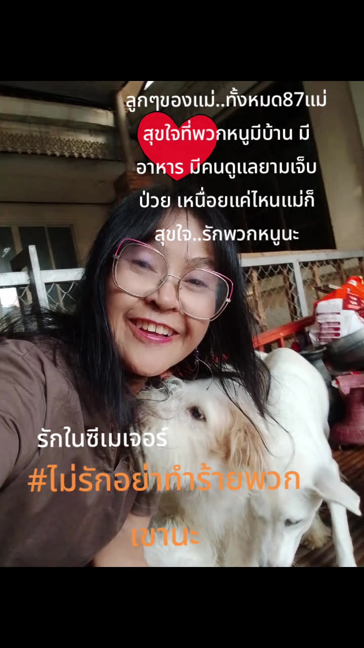 @Saowakon jin