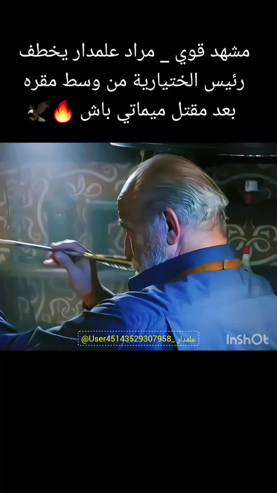 @علمدار