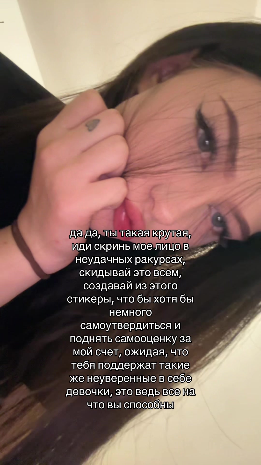 @слипина