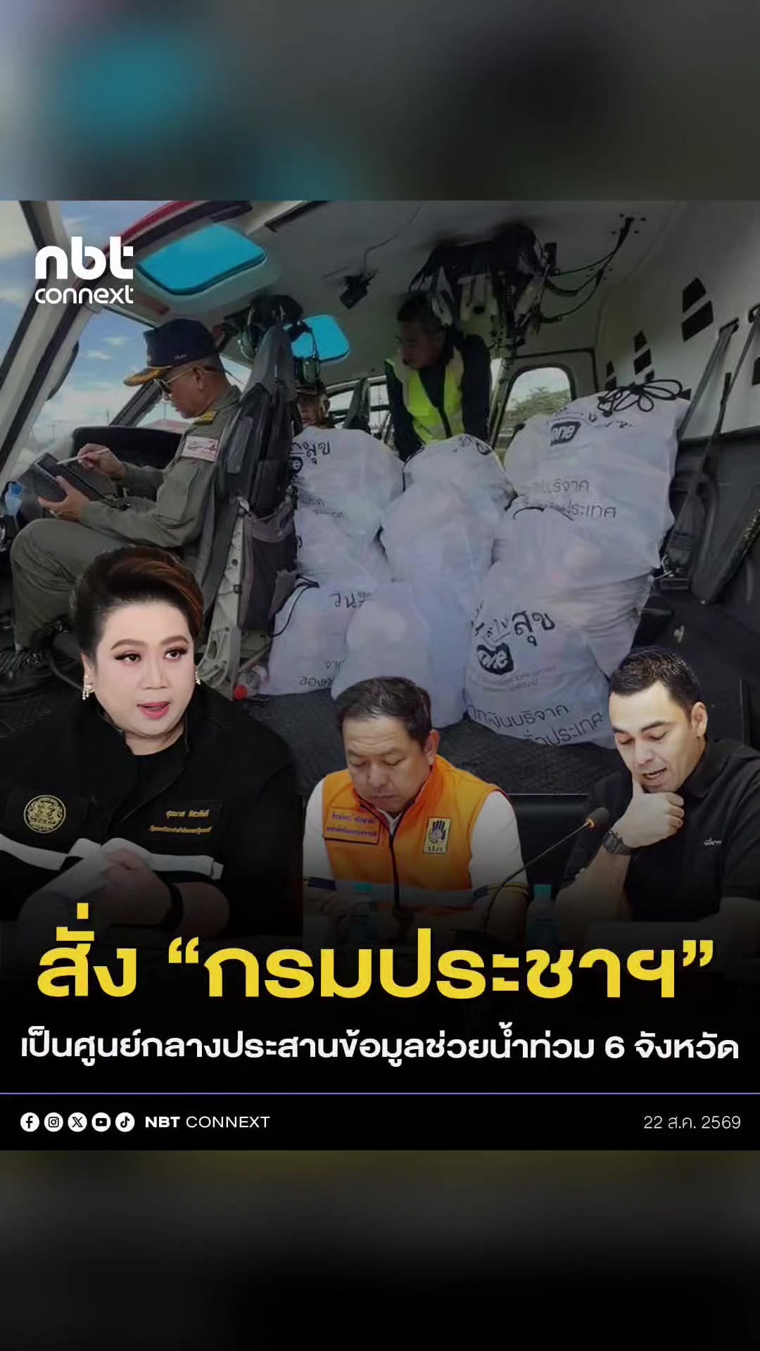 @ลาบขม ต้มแซ่บ