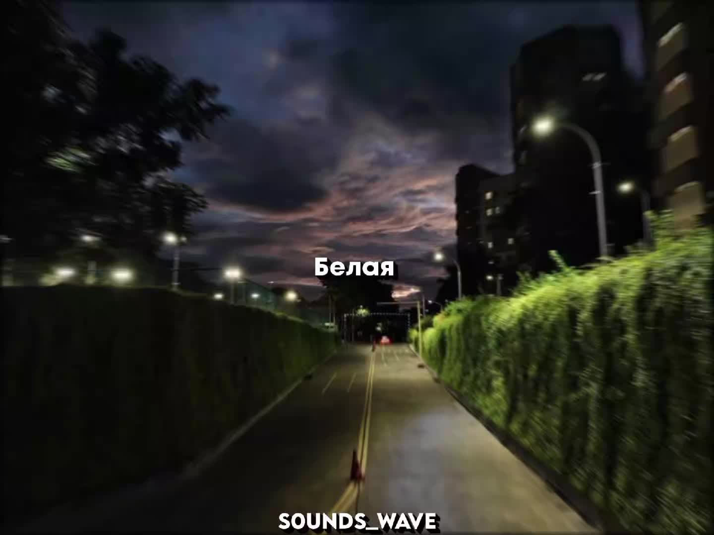 @𝕤𝟘𝕦𝕟𝕕𝕤_𝕨𝕒𝕧𝕖
