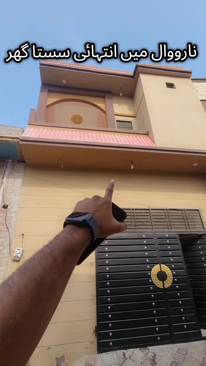 @Narowal property