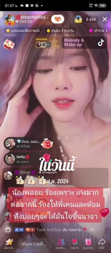 @Juno Rinoa จูโน่ รินัว