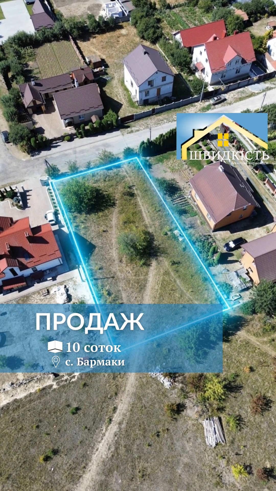 @АН "Швидкість"
