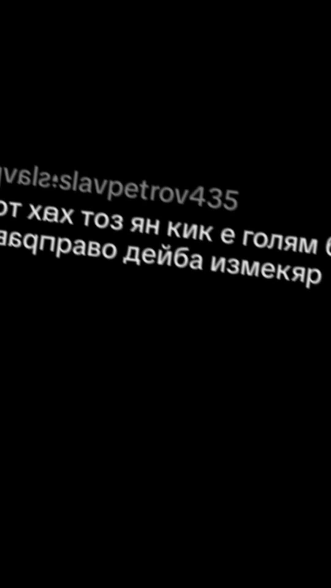 @〰️👬TM ПЕДИ666👬〰️