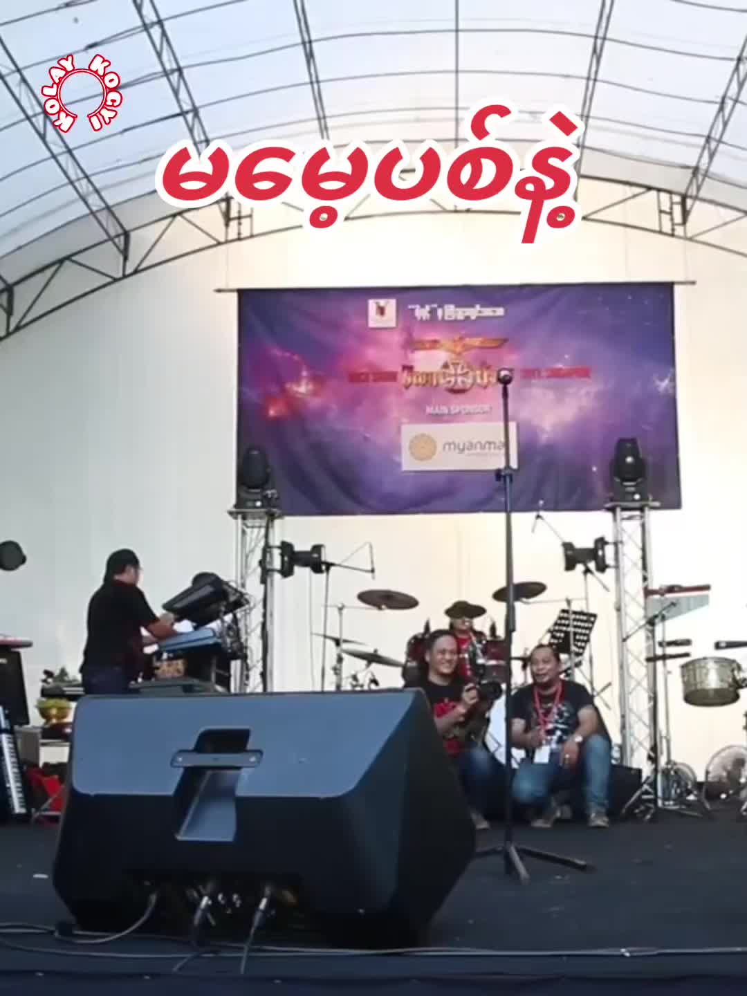 @Ko Lay Ko Gyi